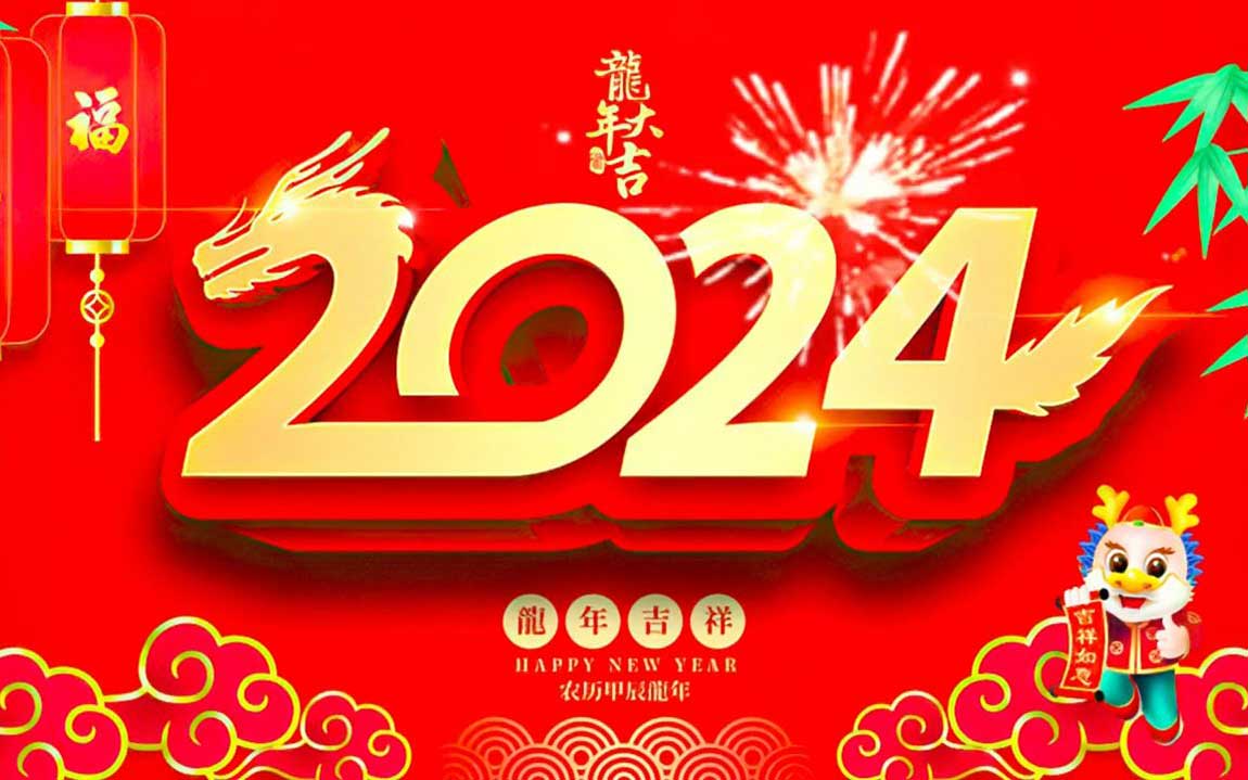 2024年的第一天，和大家说声新年快乐！